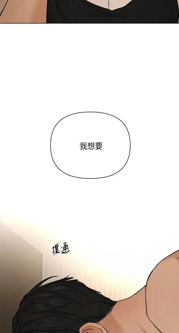 漫画《不过是黎明时分》第51话第74张图