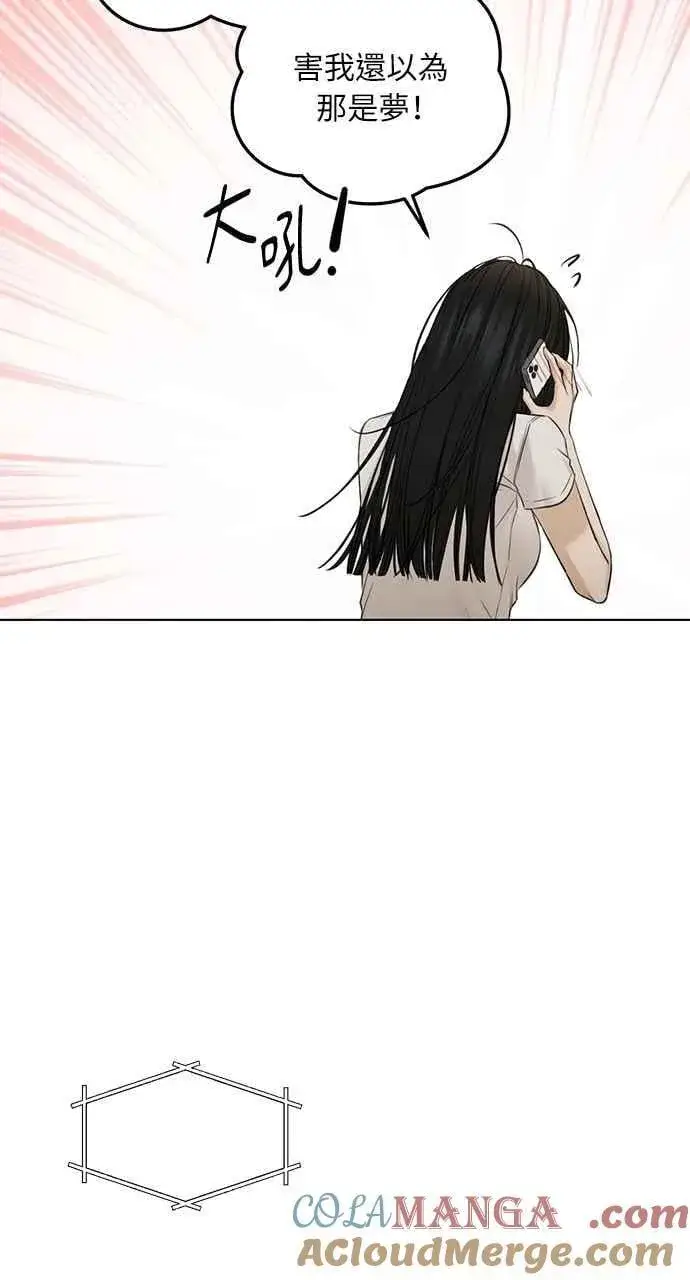 漫画《不过是黎明时分》第55话第10张图