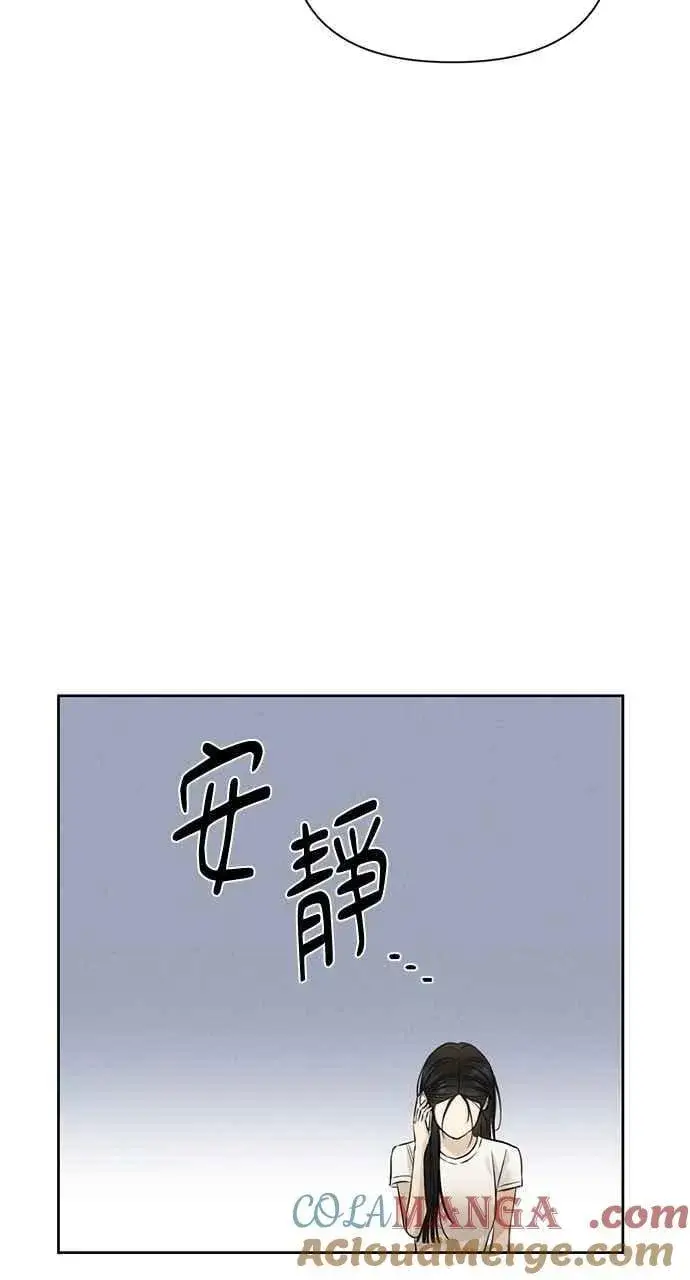 漫画《不过是黎明时分》第55话第13张图