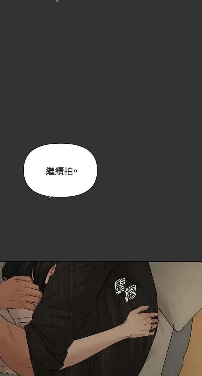 漫画《不过是黎明时分》第55话第2张图