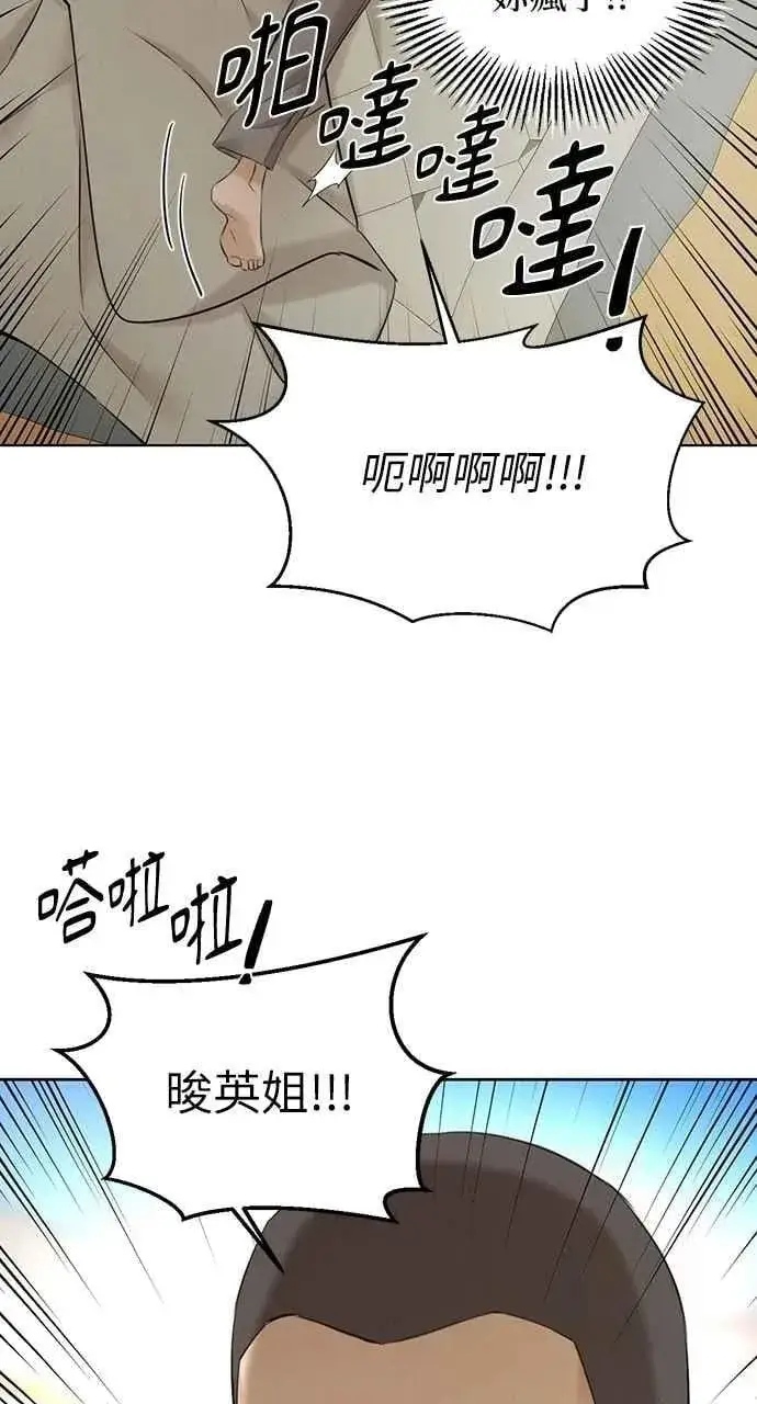 漫画《不过是黎明时分》第55话第20张图