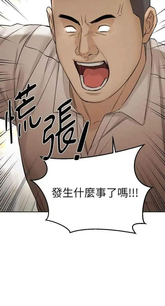漫画《不过是黎明时分》第55话第21张图