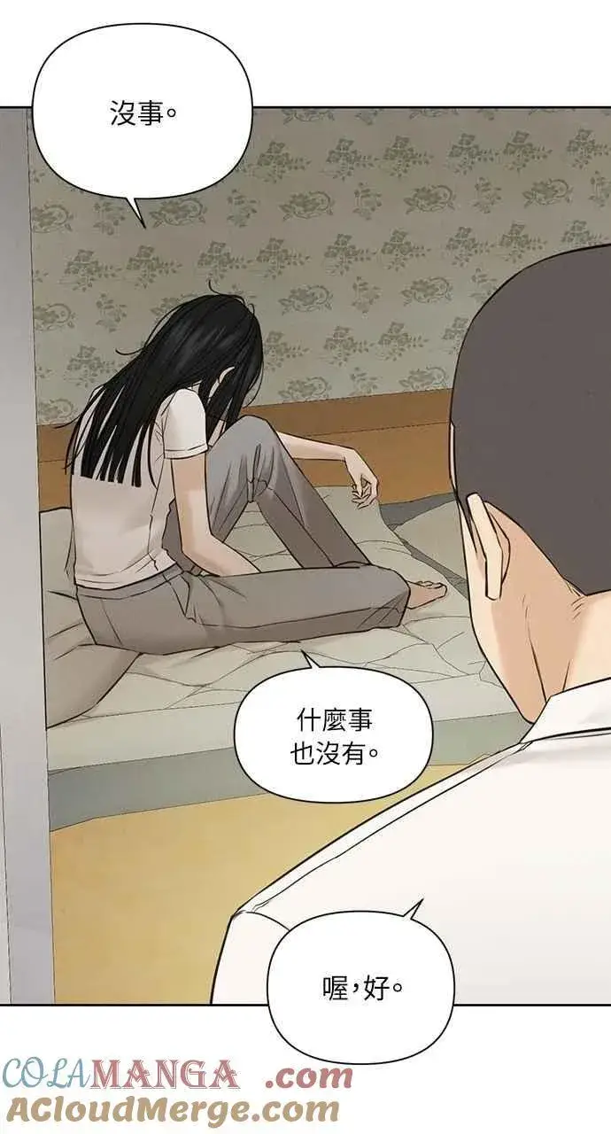 漫画《不过是黎明时分》第55话第22张图