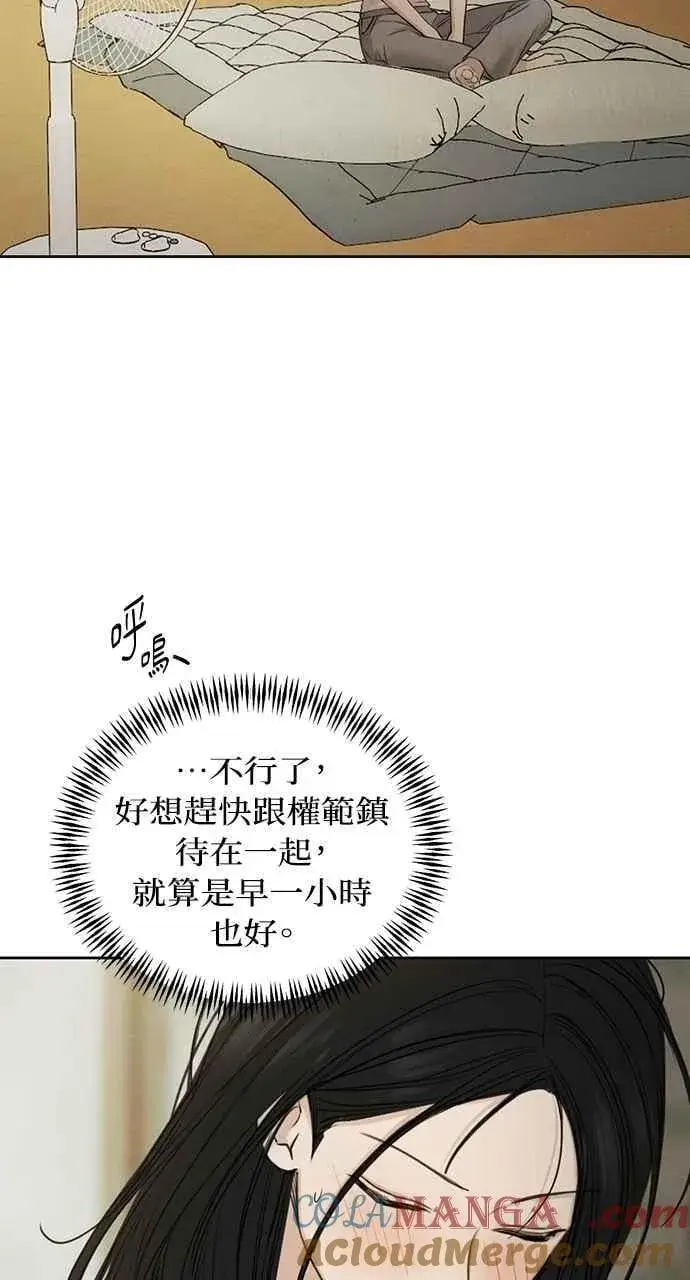 漫画《不过是黎明时分》第55话第25张图