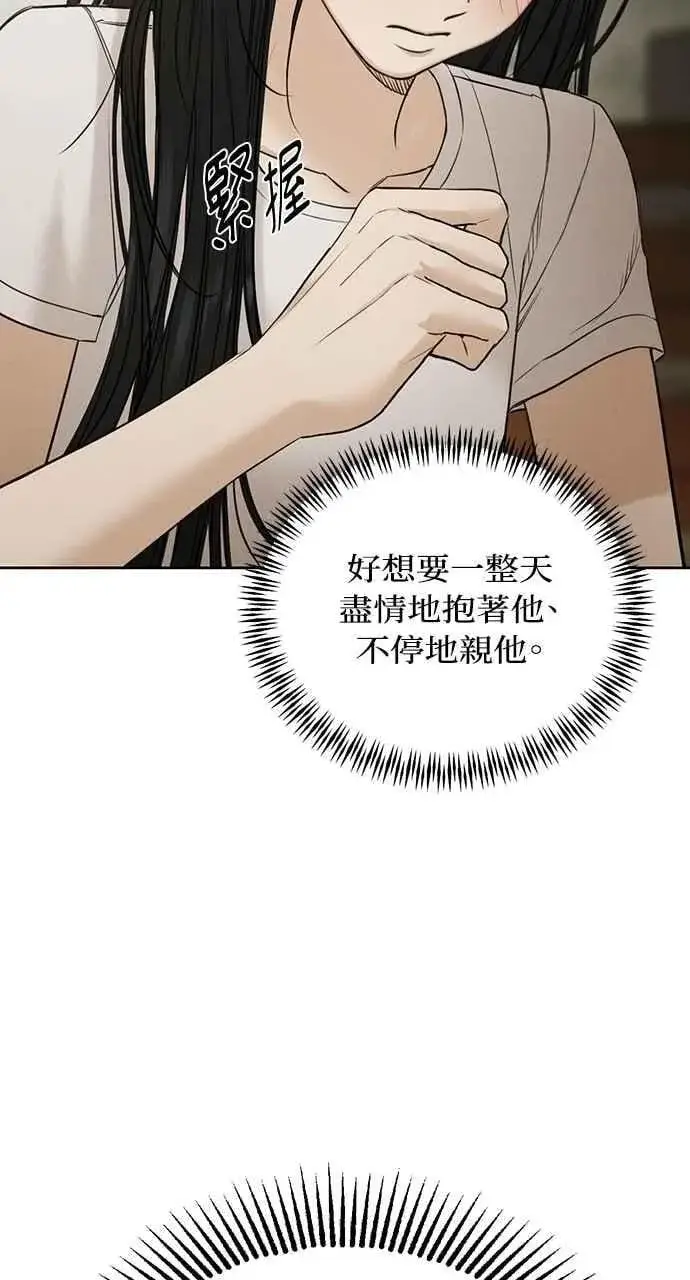 漫画《不过是黎明时分》第55话第26张图