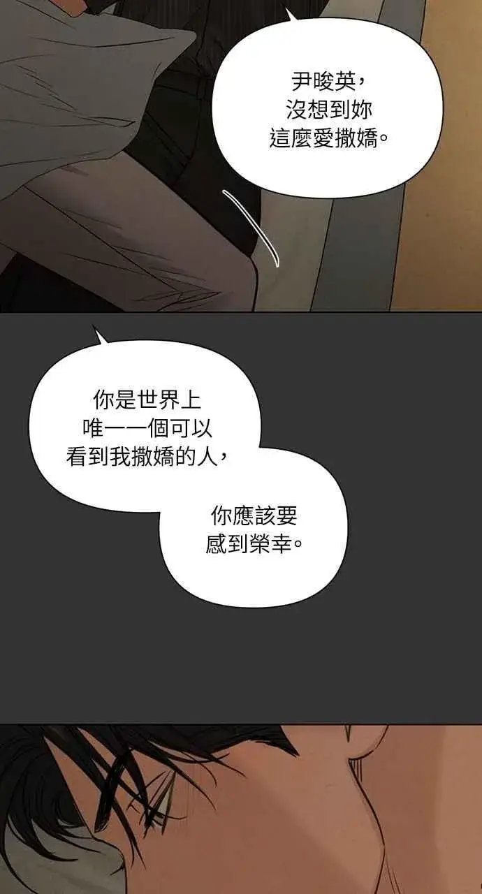 漫画《不过是黎明时分》第55话第3张图