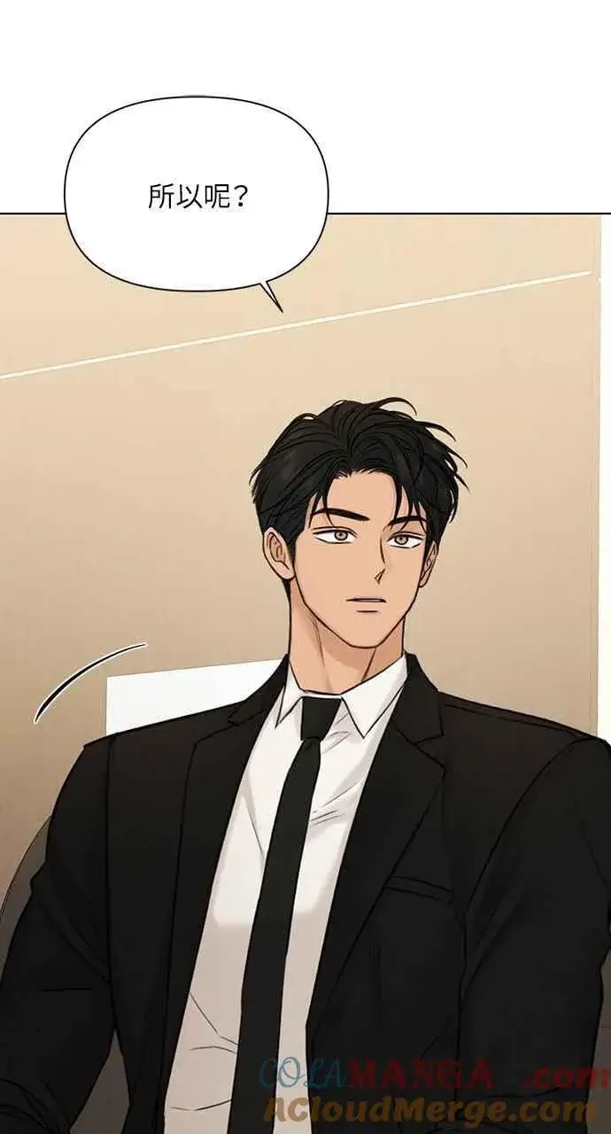 漫画《不过是黎明时分》第55话第31张图