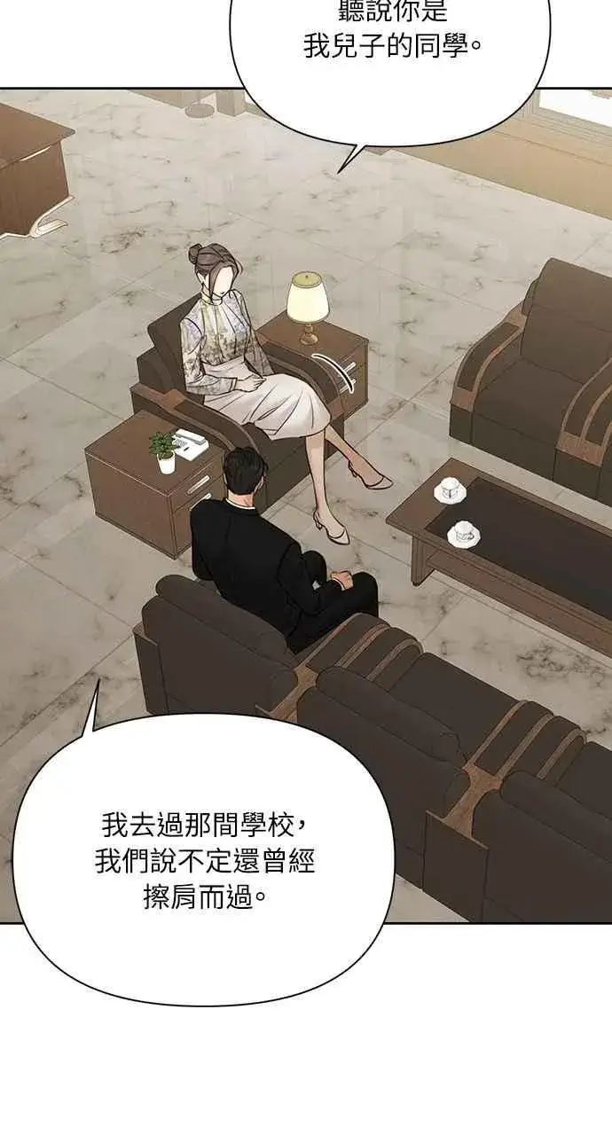 漫画《不过是黎明时分》第55话第33张图
