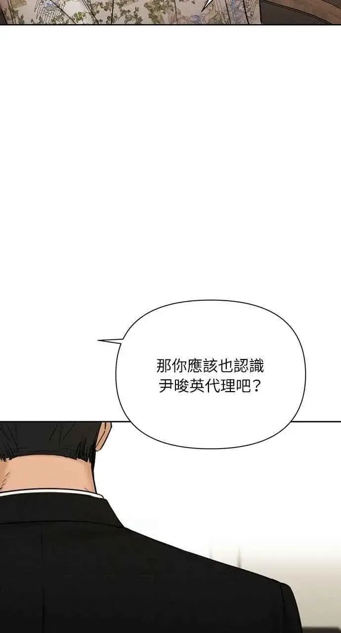 漫画《不过是黎明时分》第55话第35张图
