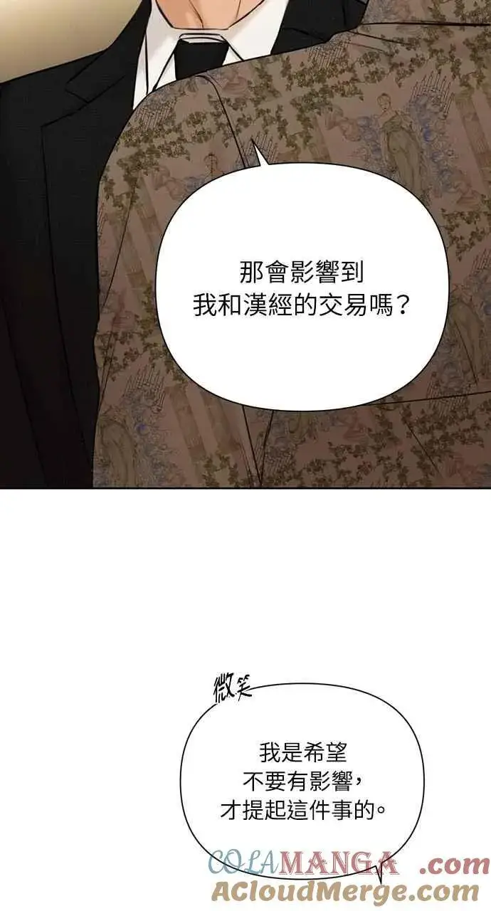 漫画《不过是黎明时分》第55话第37张图
