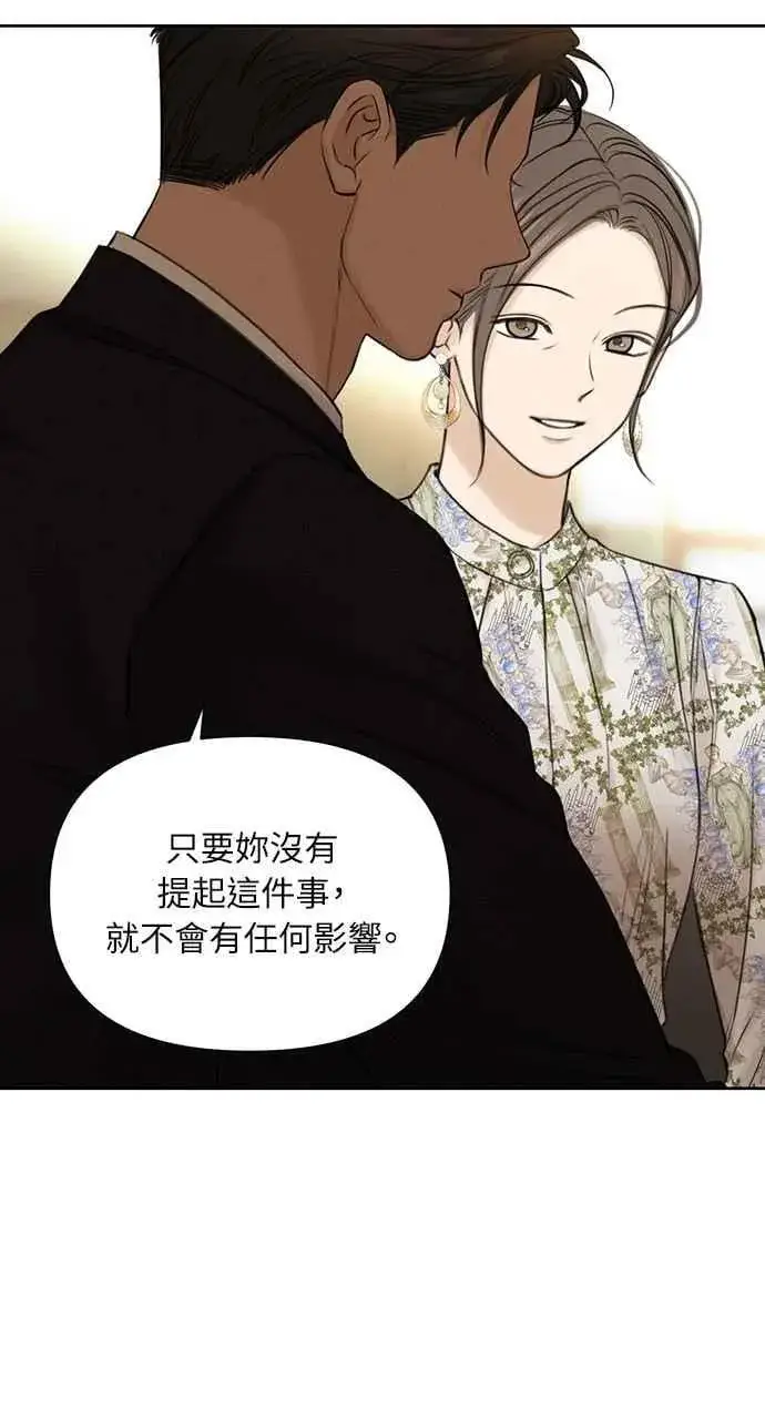 漫画《不过是黎明时分》第55话第38张图