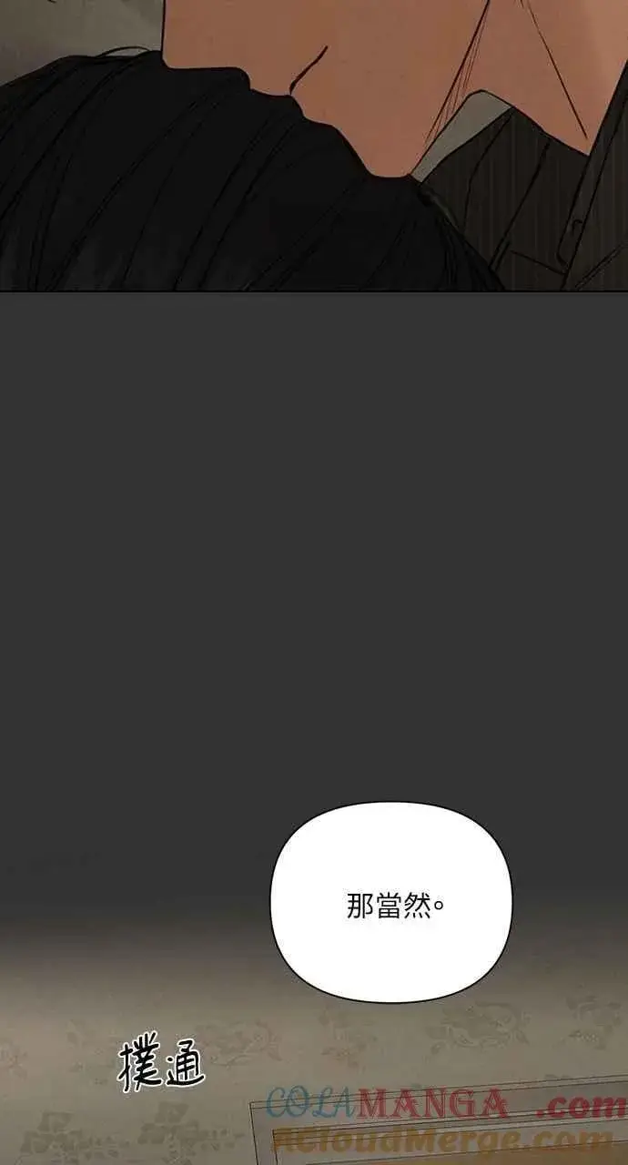 漫画《不过是黎明时分》第55话第4张图