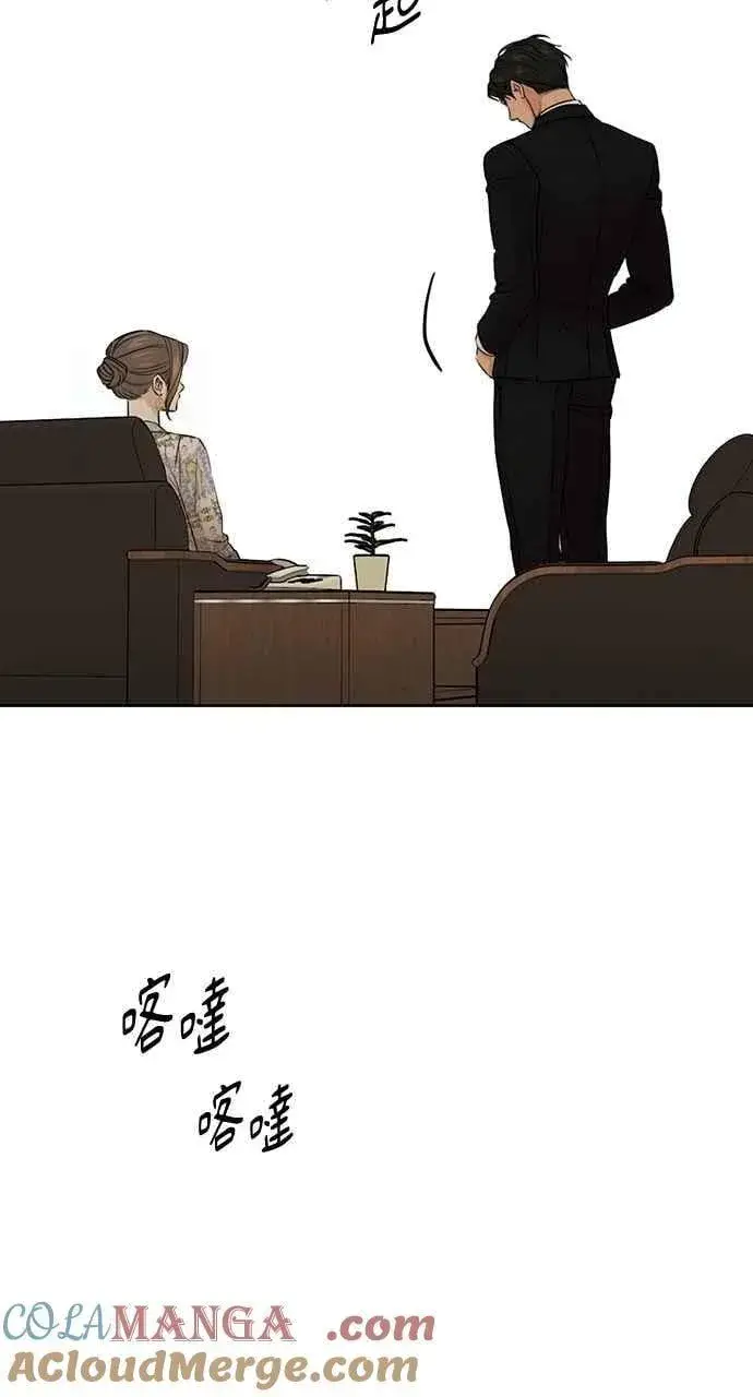 漫画《不过是黎明时分》第55话第40张图