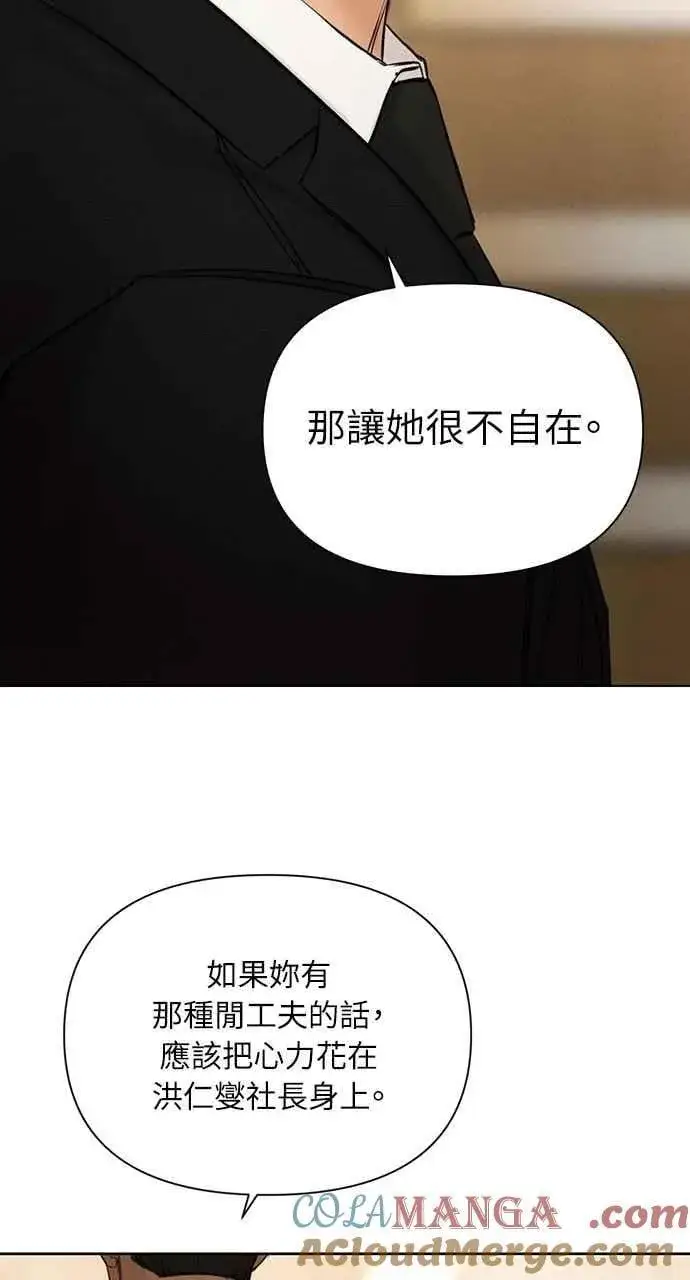 漫画《不过是黎明时分》第55话第43张图