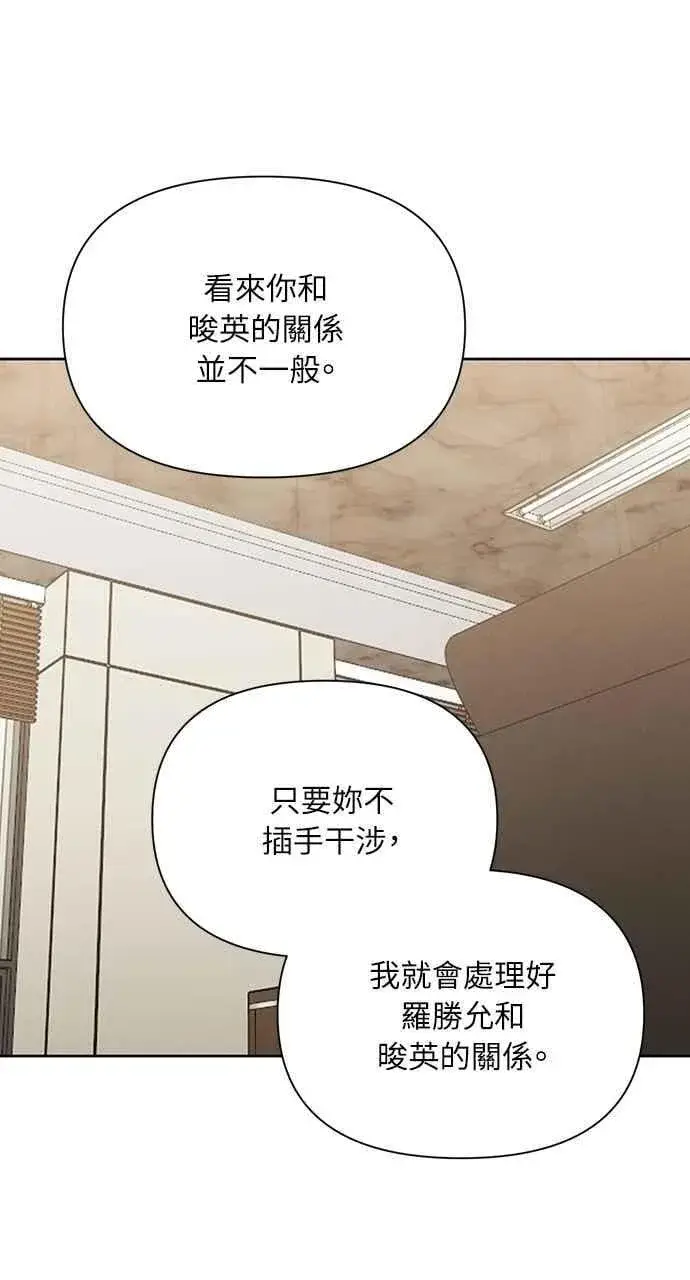 漫画《不过是黎明时分》第55话第45张图