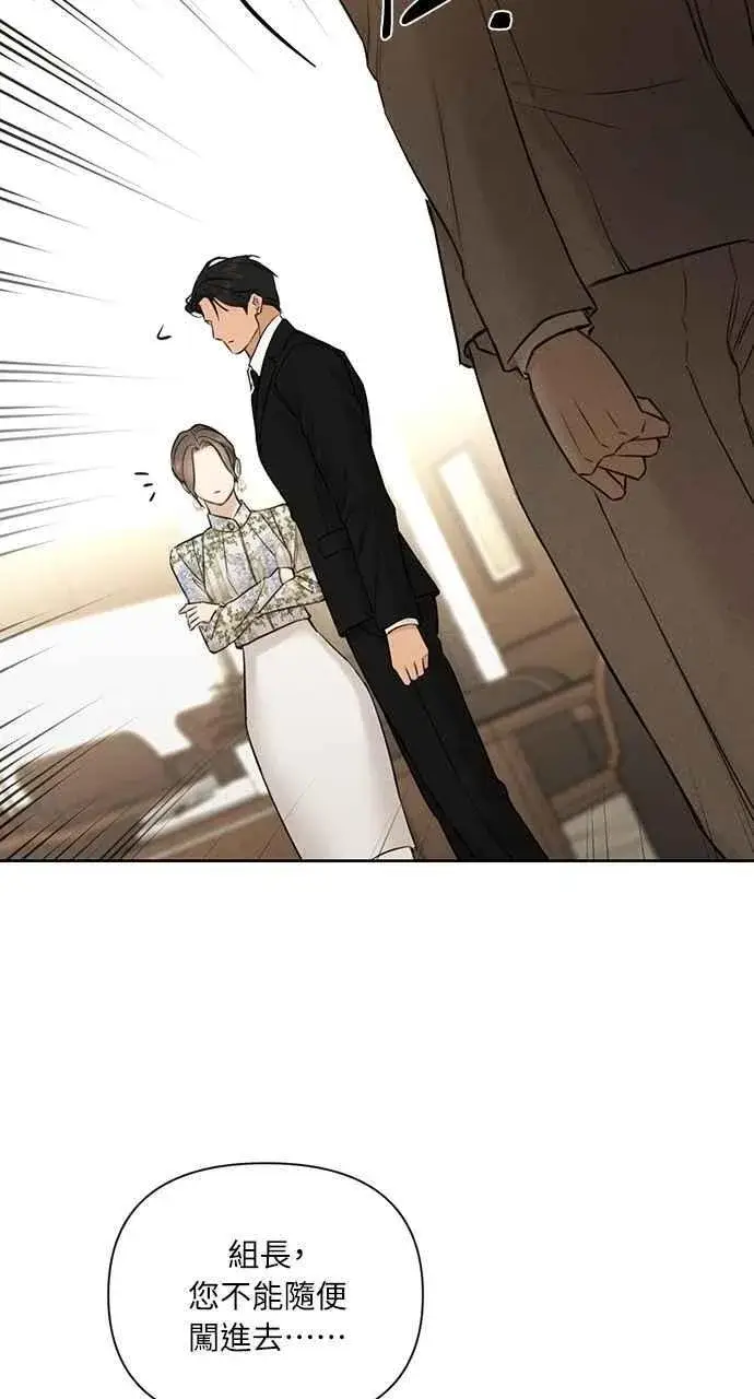 漫画《不过是黎明时分》第55话第47张图