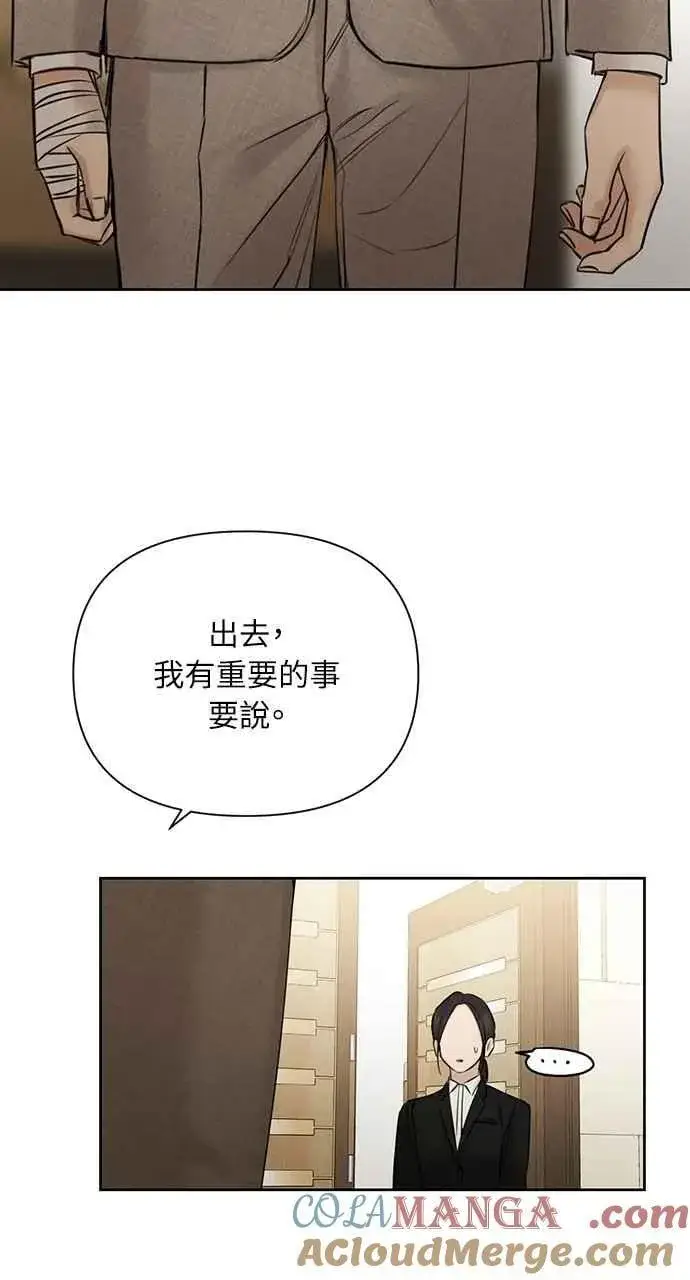 漫画《不过是黎明时分》第55话第49张图