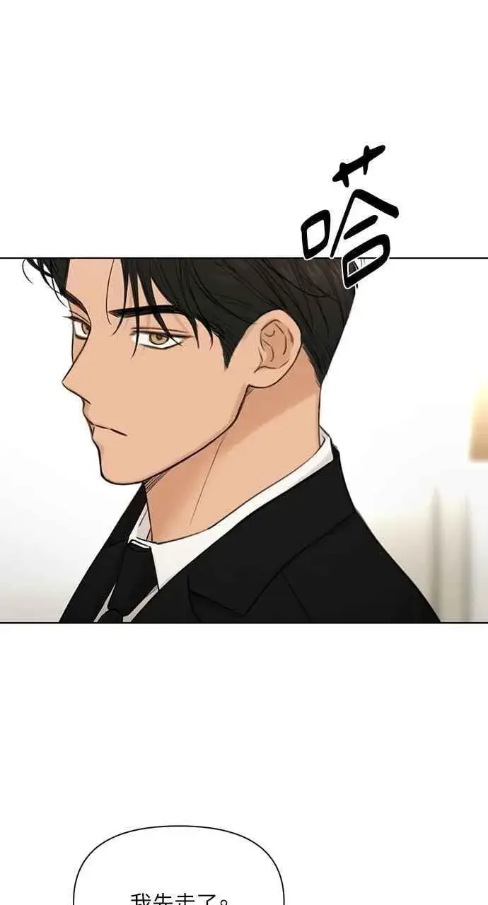漫画《不过是黎明时分》第55话第50张图