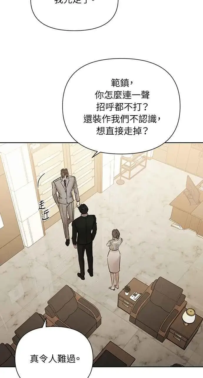 漫画《不过是黎明时分》第55话第51张图