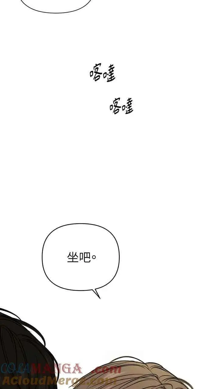 漫画《不过是黎明时分》第55话第52张图