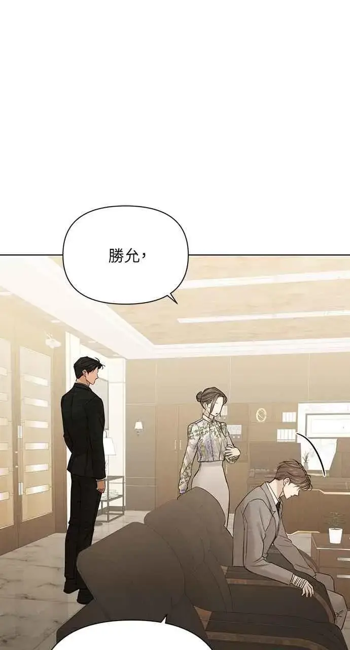 漫画《不过是黎明时分》第55话第54张图