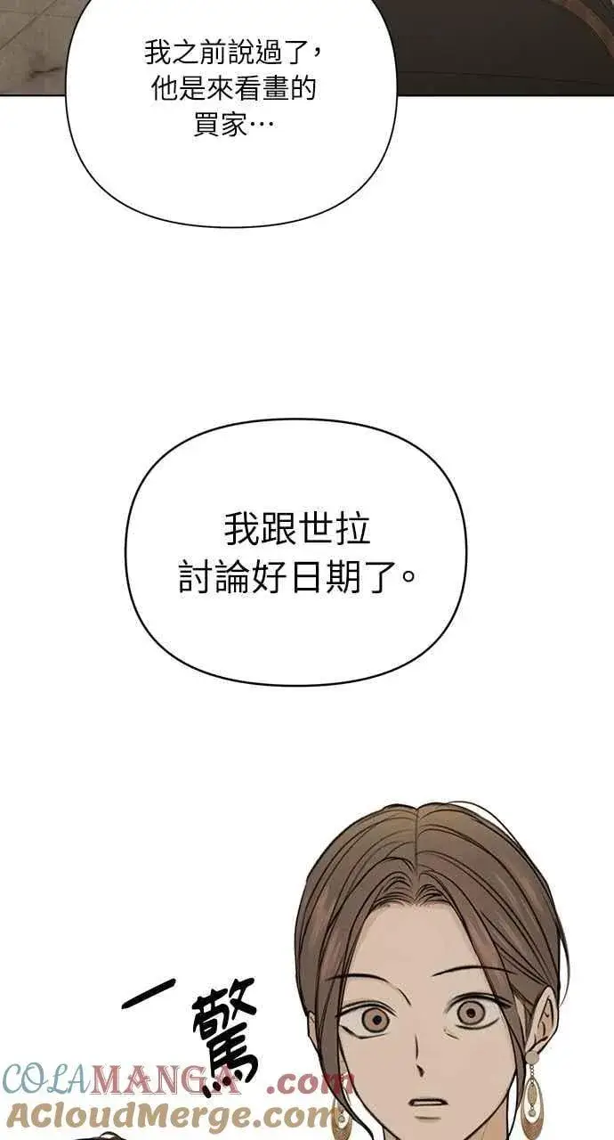 漫画《不过是黎明时分》第55话第55张图
