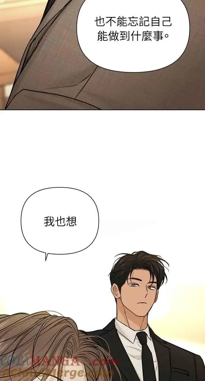 漫画《不过是黎明时分》第55话第61张图