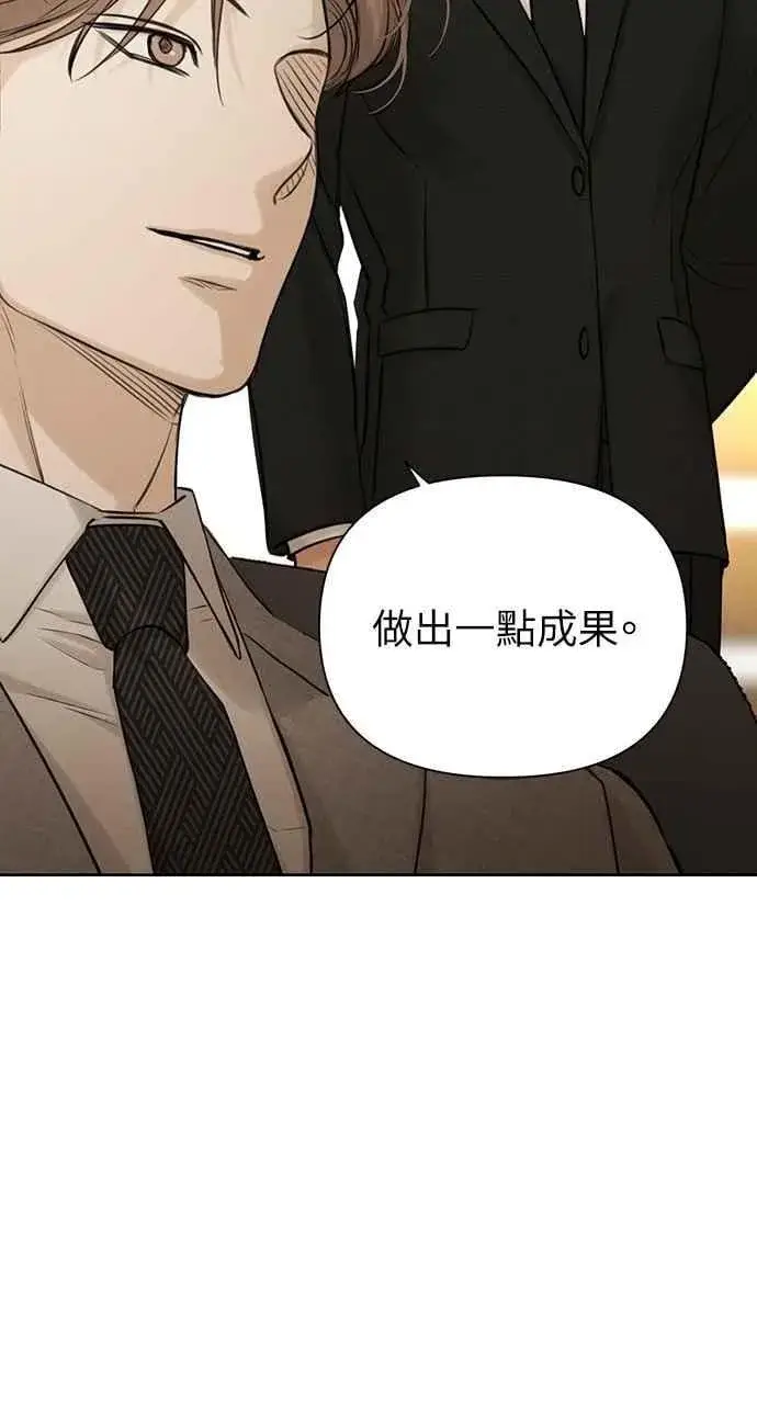 漫画《不过是黎明时分》第55话第62张图