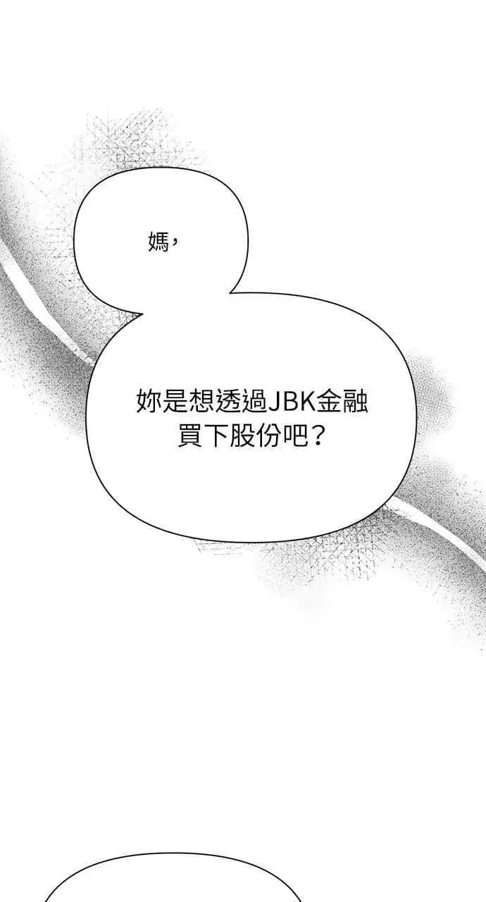 漫画《不过是黎明时分》第55话第63张图
