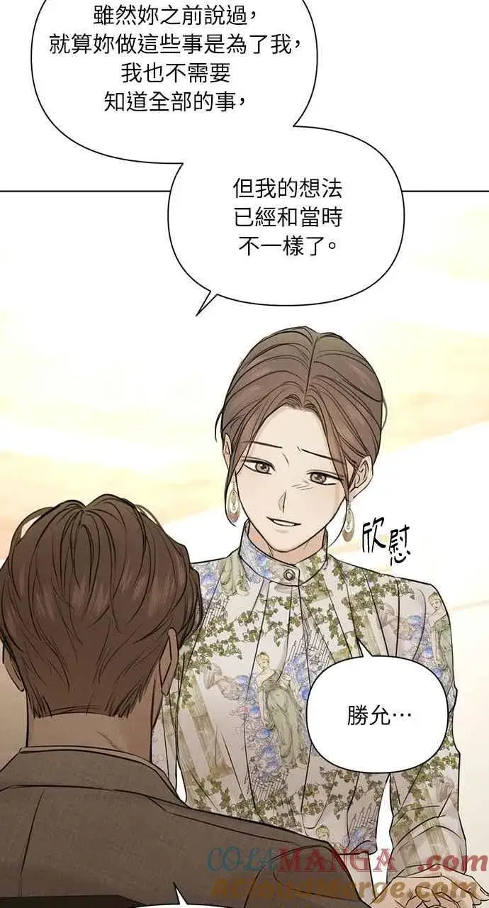 漫画《不过是黎明时分》第55话第64张图
