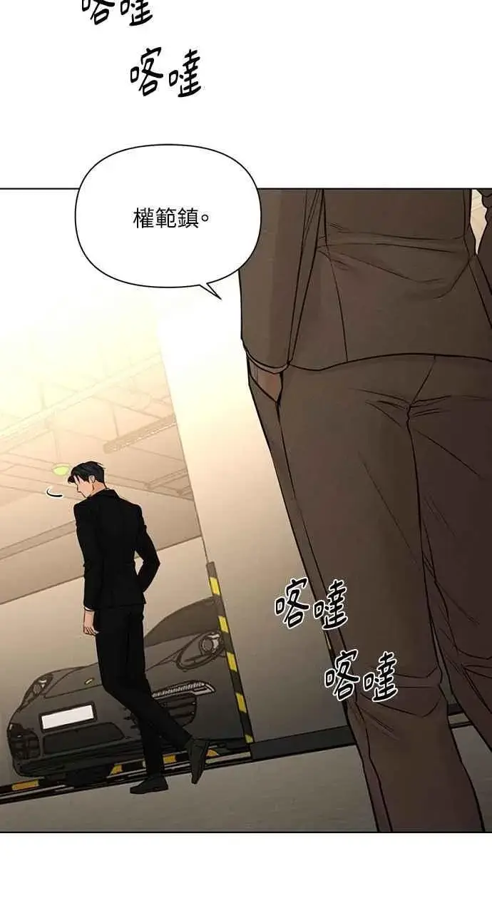 漫画《不过是黎明时分》第55话第72张图