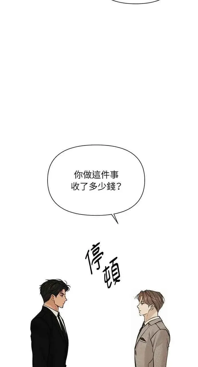 漫画《不过是黎明时分》第55话第74张图
