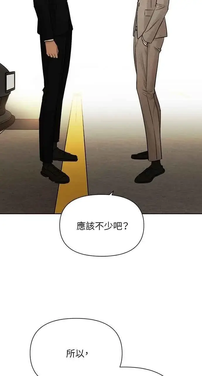 漫画《不过是黎明时分》第55话第75张图