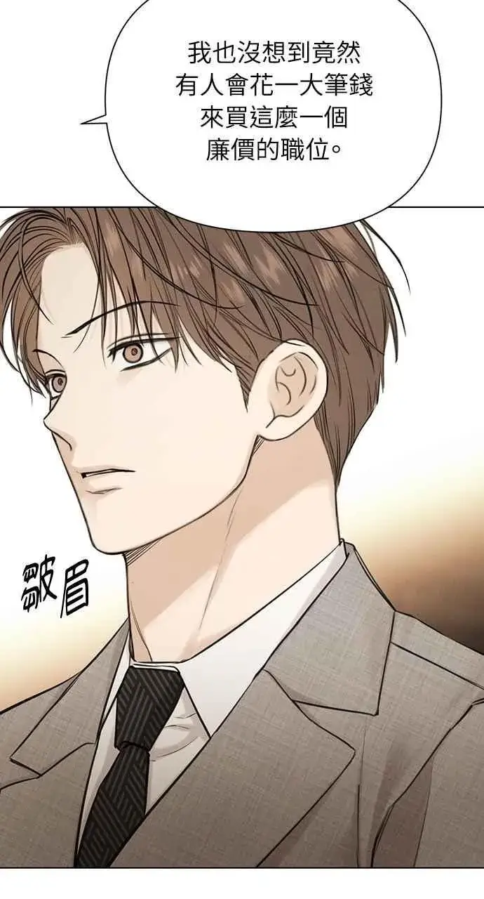 漫画《不过是黎明时分》第55话第78张图