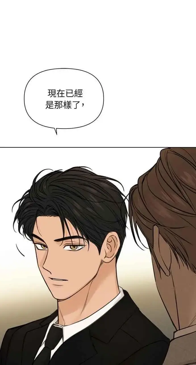 漫画《不过是黎明时分》第55话第81张图