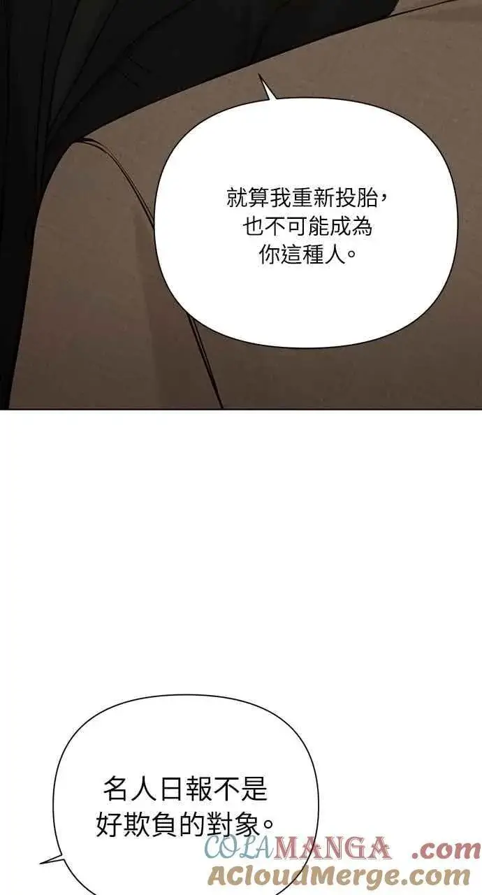 漫画《不过是黎明时分》第55话第82张图