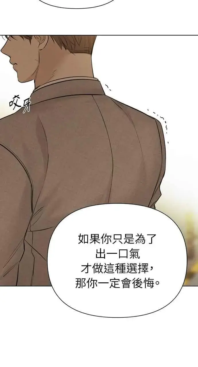 漫画《不过是黎明时分》第55话第83张图