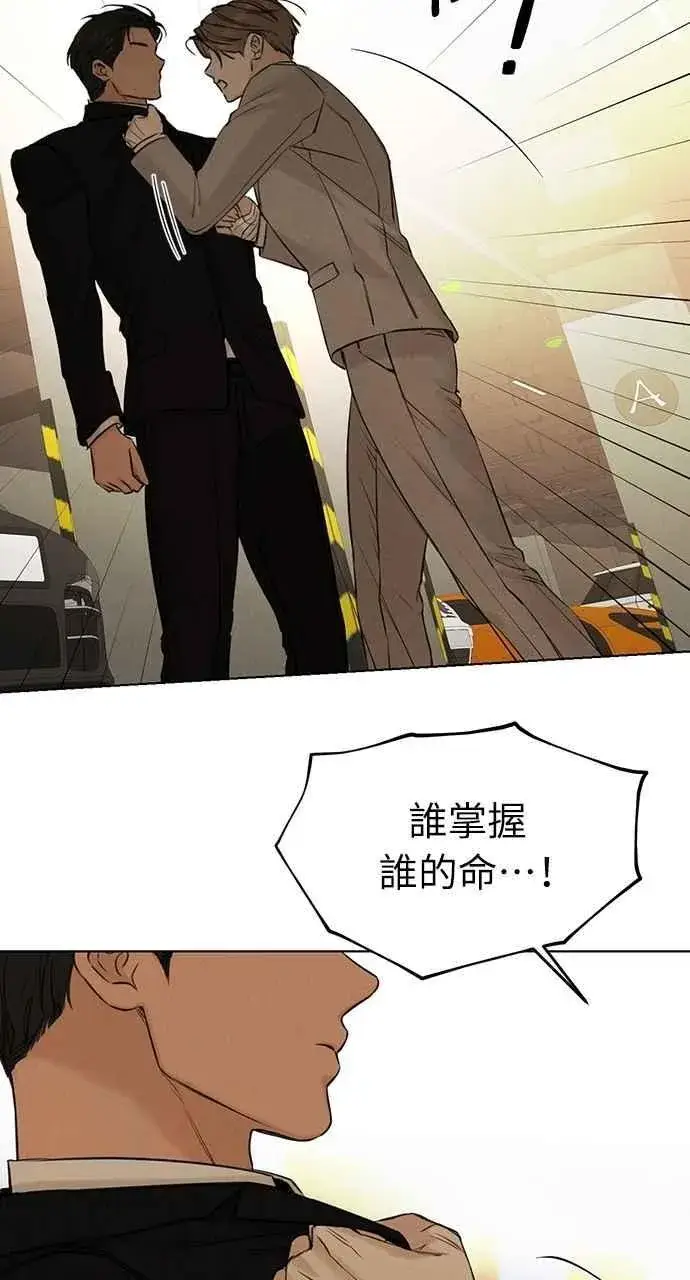 漫画《不过是黎明时分》第55话第87张图