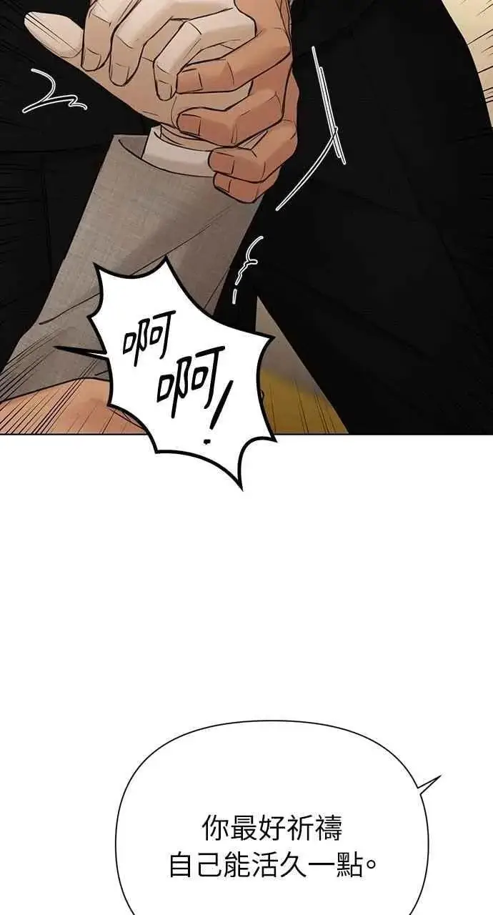 漫画《不过是黎明时分》第55话第90张图
