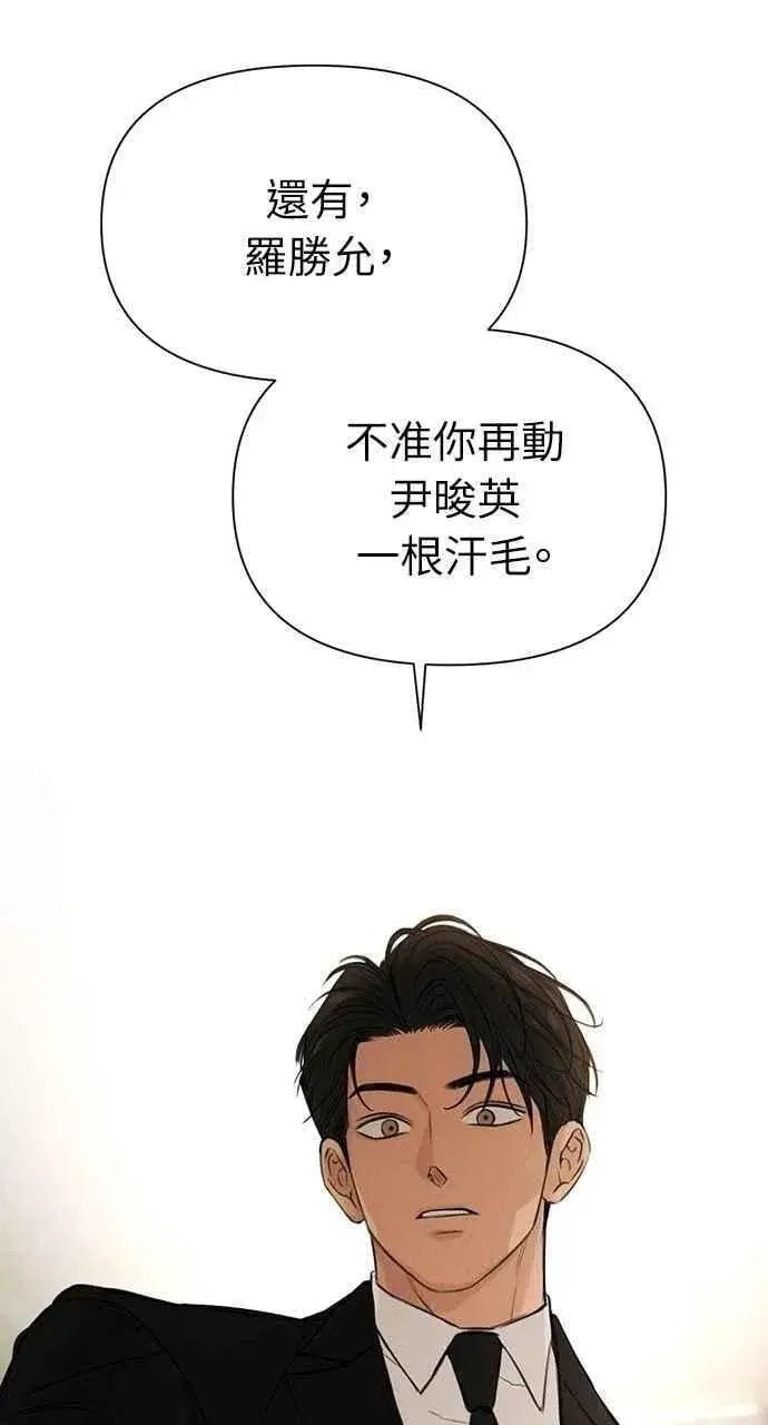 漫画《不过是黎明时分》第55话第92张图