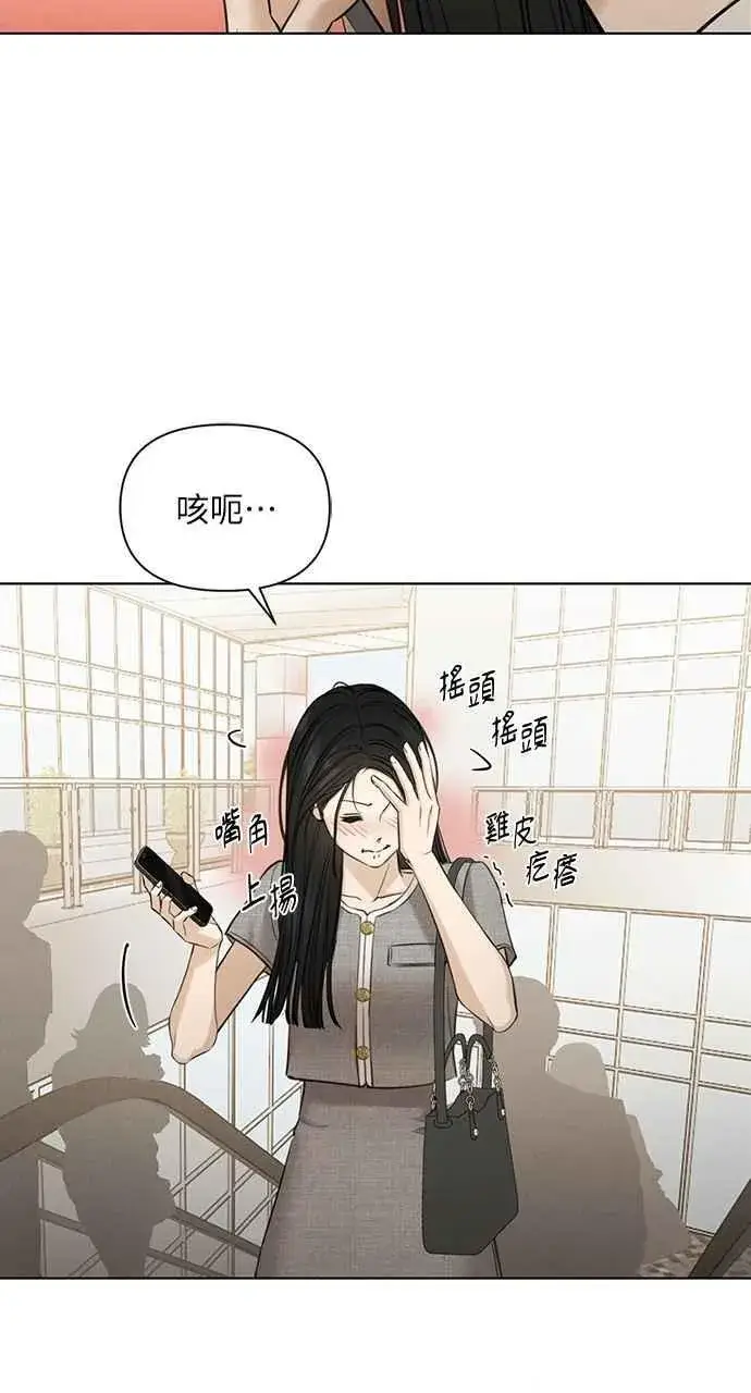 漫画《不过是黎明时分》第60话第11张图