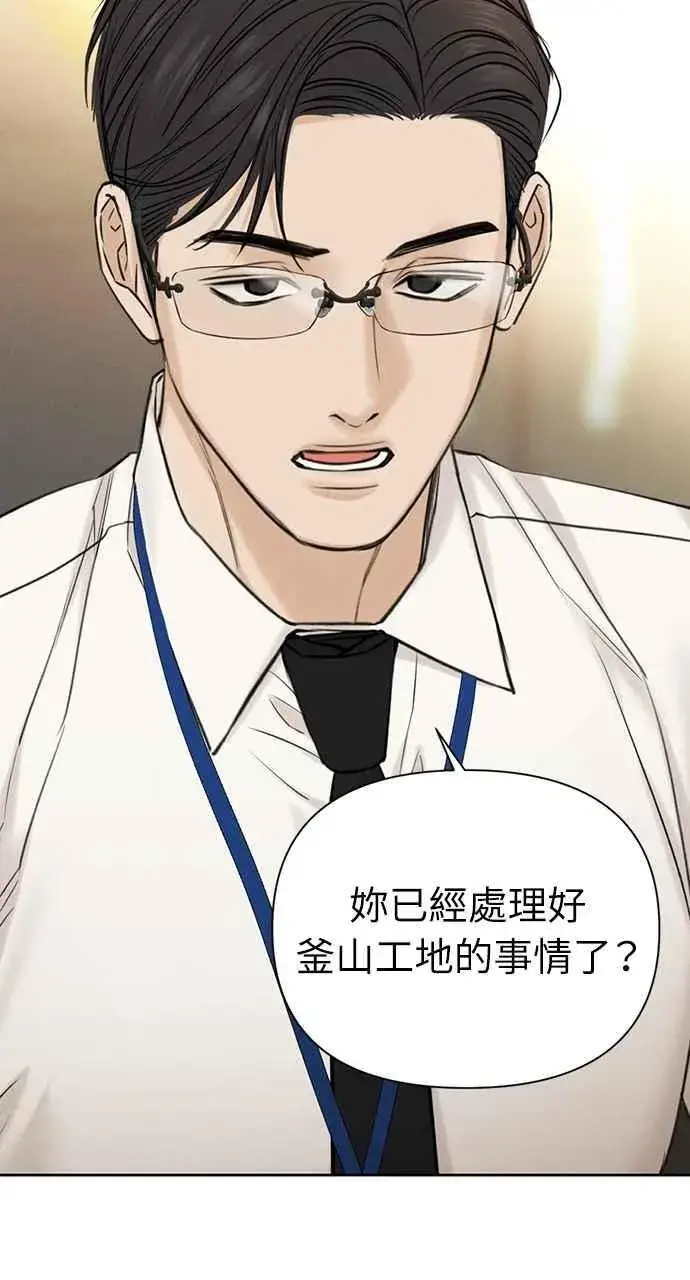 漫画《不过是黎明时分》第60话第15张图