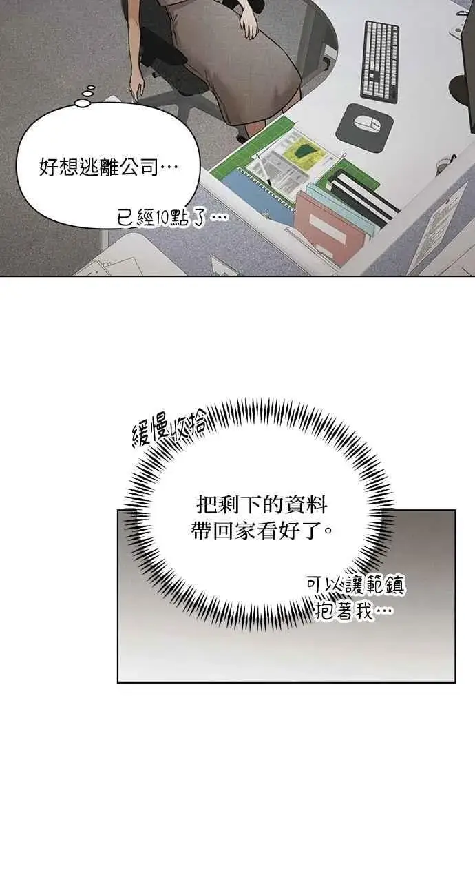 漫画《不过是黎明时分》第60话第33张图