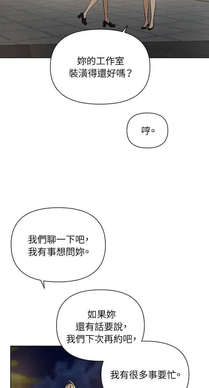 漫画《不过是黎明时分》第60话第41张图