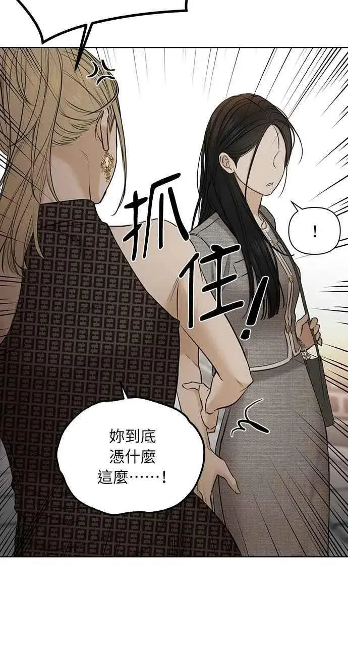 漫画《不过是黎明时分》第60话第45张图