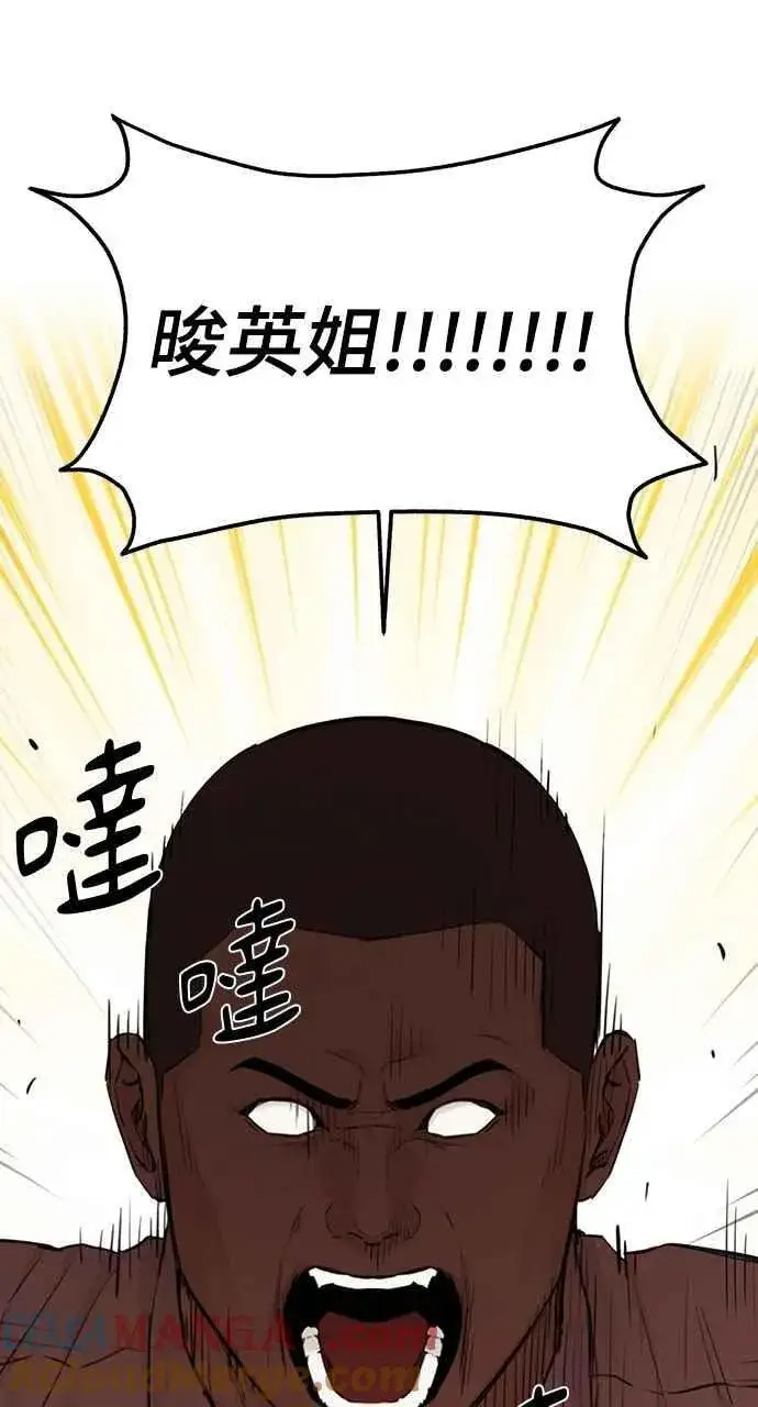 漫画《不过是黎明时分》第60话第46张图