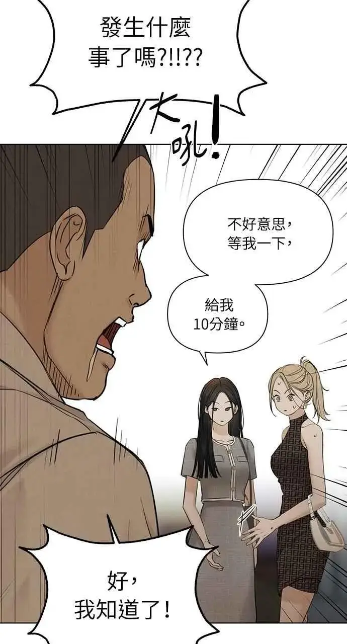 漫画《不过是黎明时分》第60话第48张图