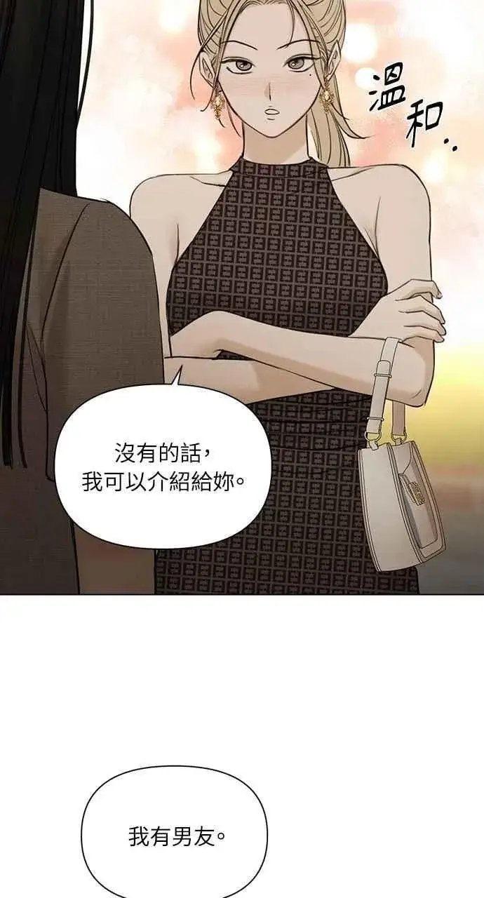 漫画《不过是黎明时分》第60话第66张图