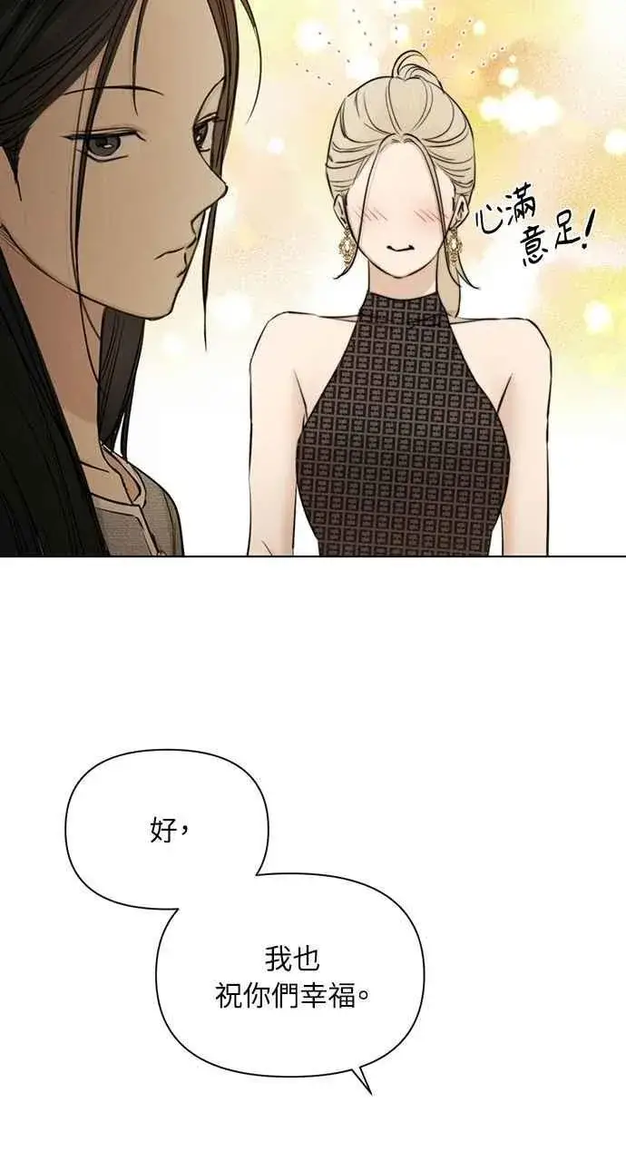漫画《不过是黎明时分》第60话第68张图