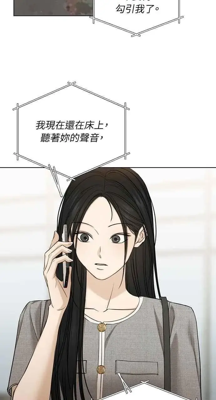 漫画《不过是黎明时分》第60话第8张图